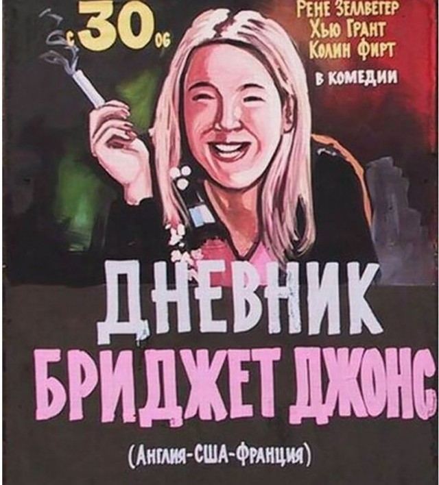 Деревенские плакаты с рекламой голливудских фильмов