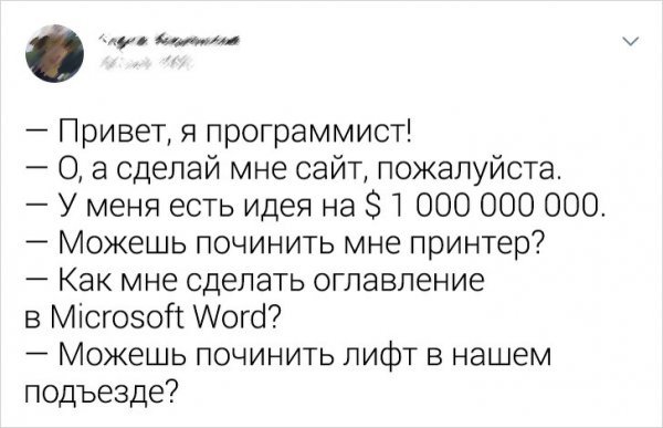 Шутки и приколы от программистов и айтишников (20 фото)