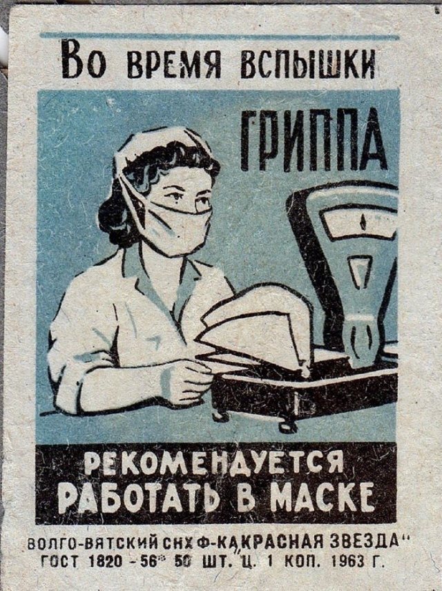 Упаковки спичек из СССР (11 фото)
