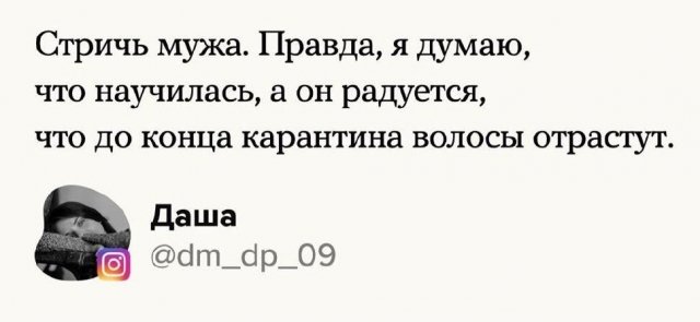 Чему научились люди сидя дома на карантине (17 фото)