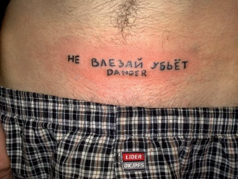 Татуировки на паху у мужчин
