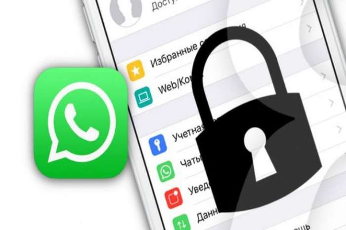 WhatsApp мессенджер усиливает защиту данных