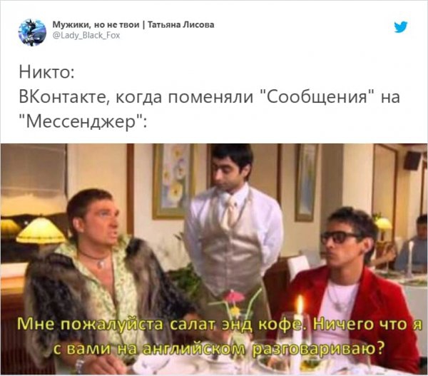 Пользователи соцсетей посмеялись над очередным обновлением ВКонтакте
