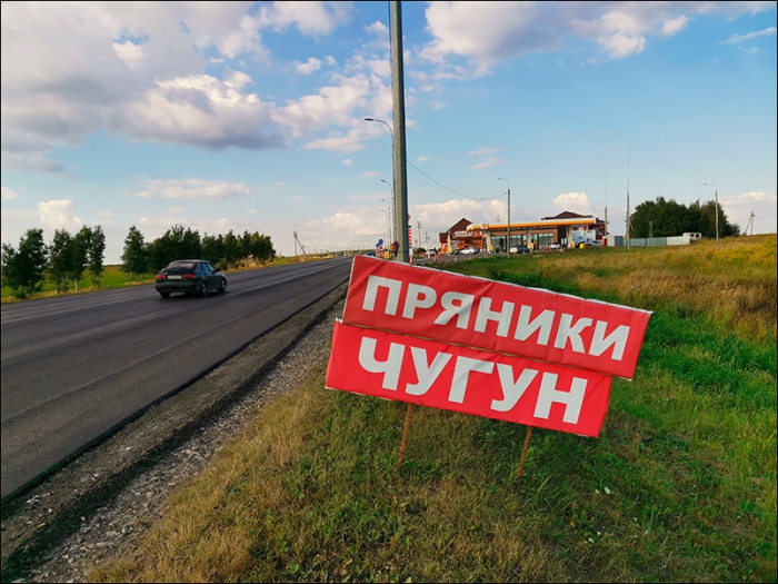 Прикольные надписи и объявления