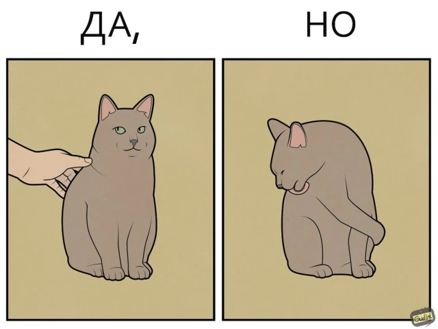 Да, но..." с котиками: Забавные комиксы Антона Гудима (6 фото)